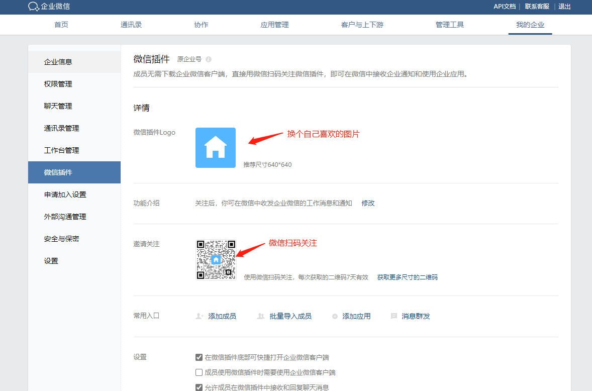 图片[8]-直播监控录制推送消息到微信配置教程-卖家参谋