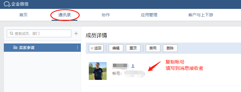 图片[9]-直播监控录制推送消息到微信配置教程-卖家参谋