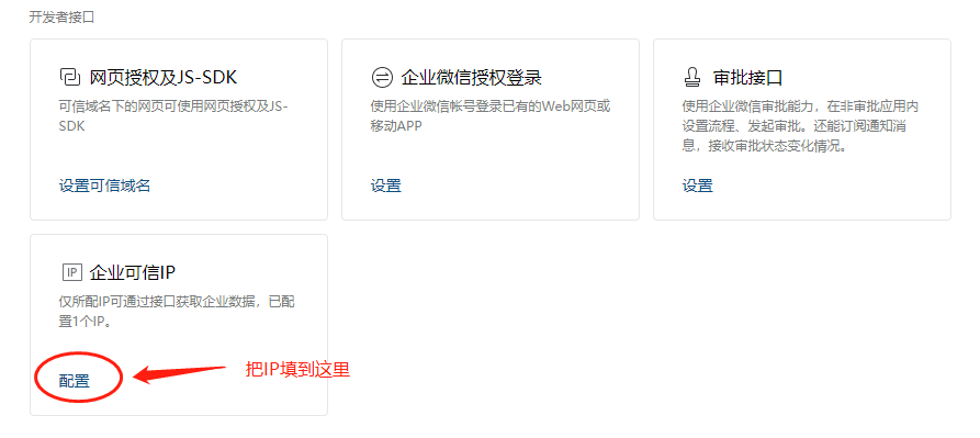 图片[11]-直播监控录制推送消息到微信配置教程-卖家参谋