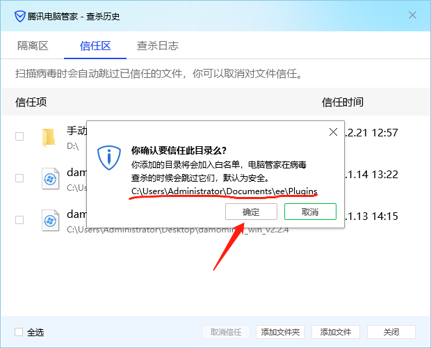 图片[19]-小绿点直播录屏被杀毒软件报毒处理方法