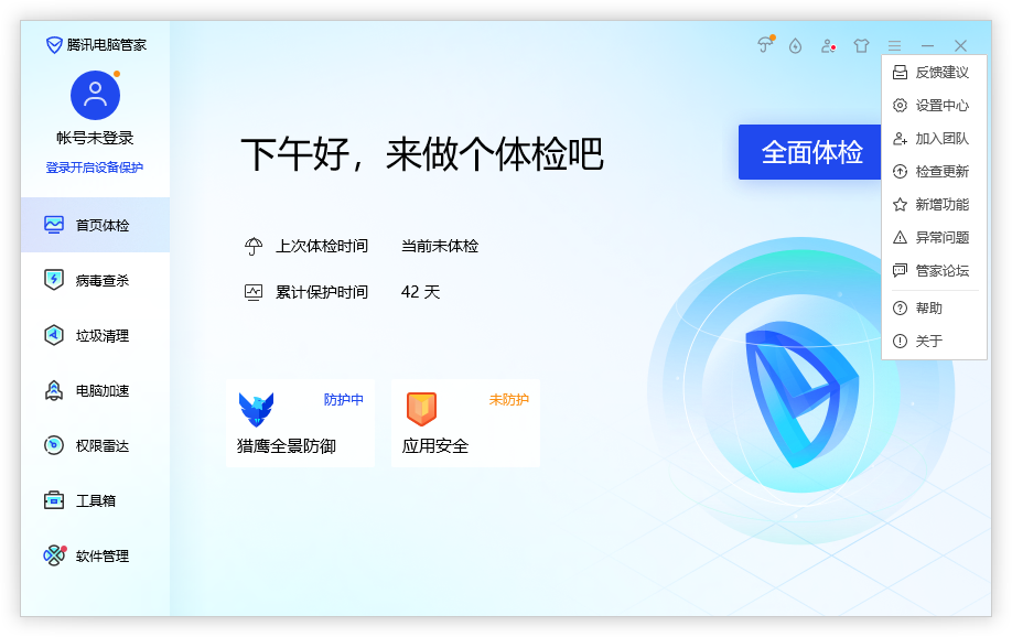 图片[13]-小绿点直播录屏被杀毒软件报毒处理方法