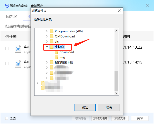 图片[16]-小绿点直播录屏被杀毒软件报毒处理方法
