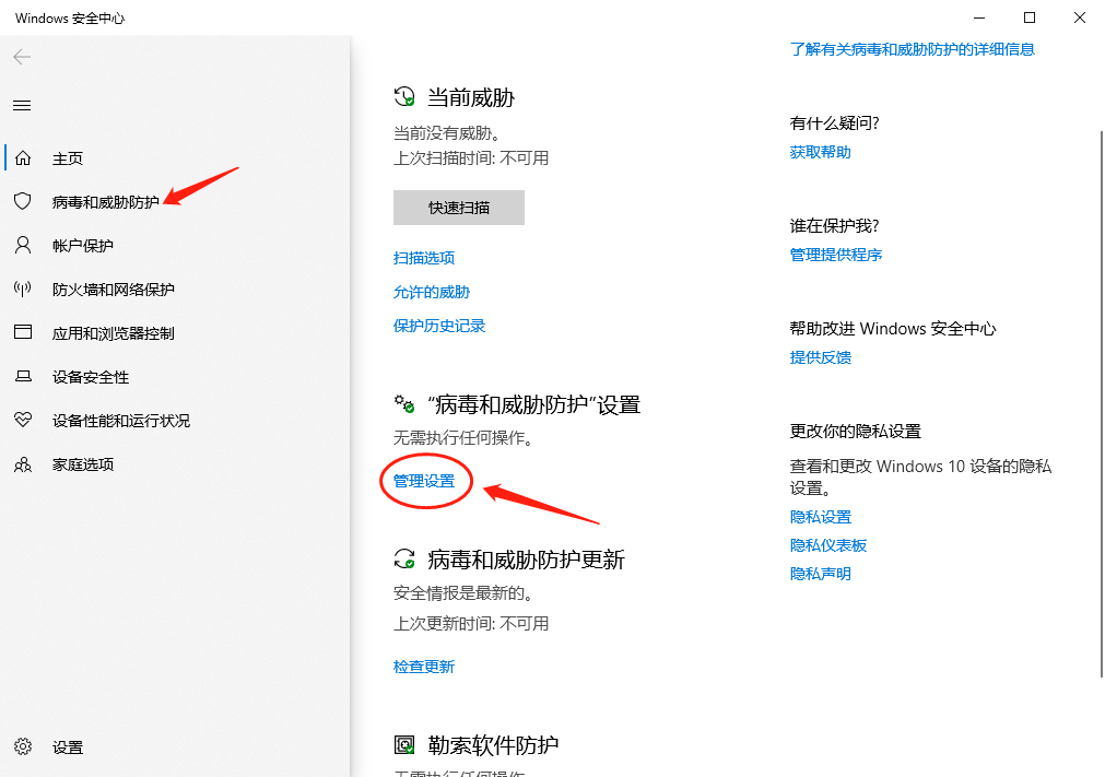 图片[10]-小绿点直播录屏被杀毒软件报毒处理方法