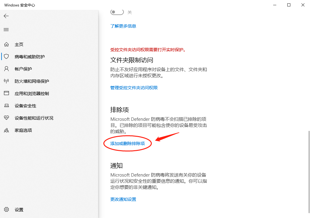 图片[11]-小绿点直播录屏被杀毒软件报毒处理方法