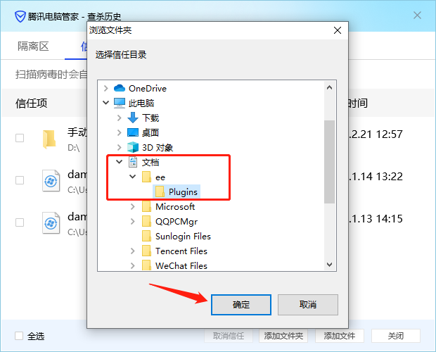 图片[18]-小绿点直播录屏被杀毒软件报毒处理方法