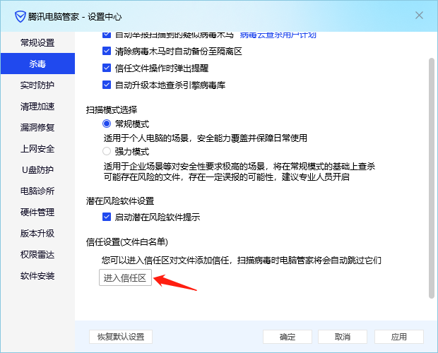 图片[14]-小绿点直播录屏被杀毒软件报毒处理方法