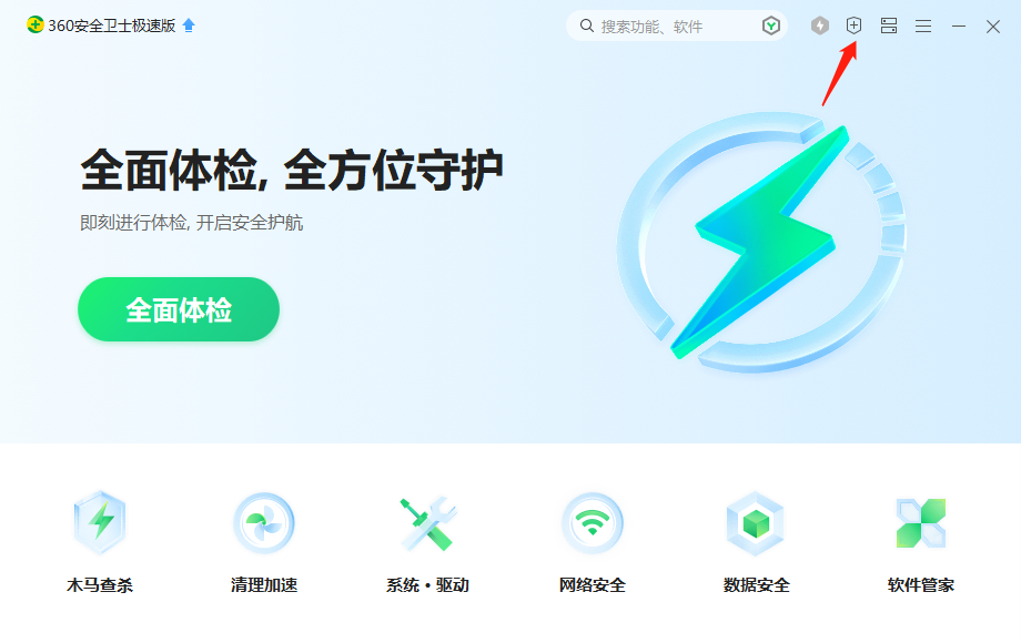 图片[4]-小绿点直播录屏被杀毒软件报毒处理方法