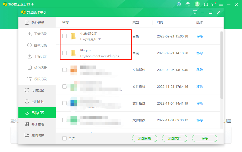 图片[3]-小绿点直播录屏被杀毒软件报毒处理方法