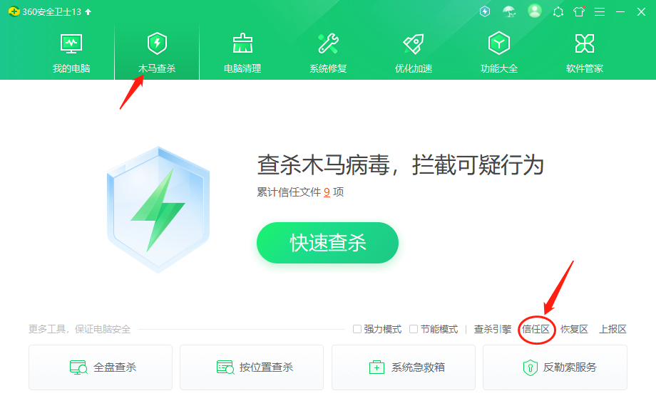 图片[1]-小绿点直播录屏被杀毒软件报毒处理方法