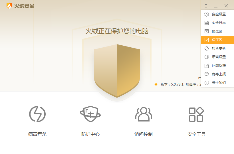 图片[21]-小绿点直播录屏被杀毒软件报毒处理方法