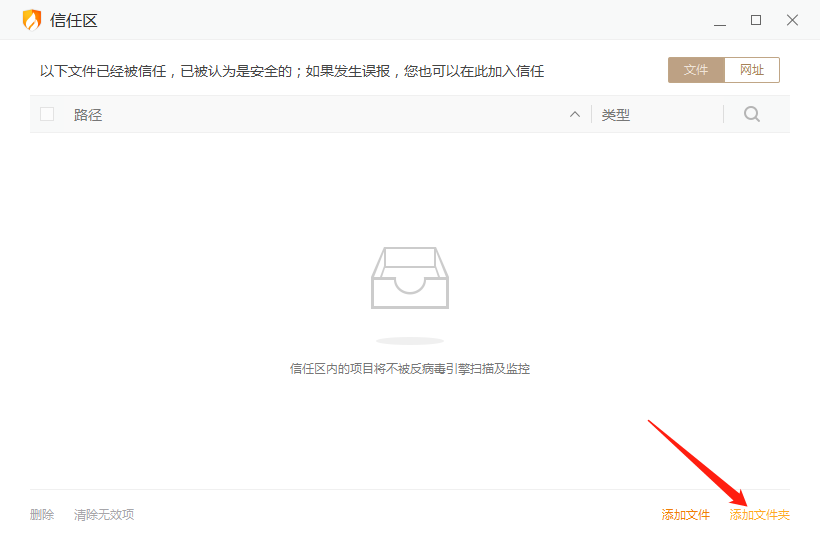 图片[22]-小绿点直播录屏被杀毒软件报毒处理方法