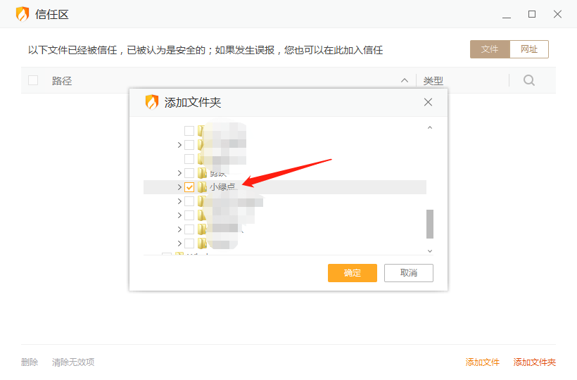 图片[23]-小绿点直播录屏被杀毒软件报毒处理方法
