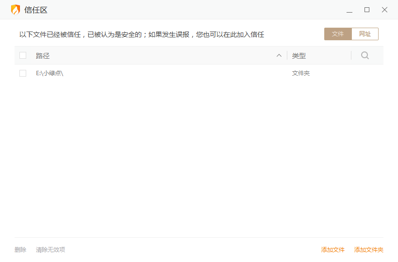 图片[24]-小绿点直播录屏被杀毒软件报毒处理方法