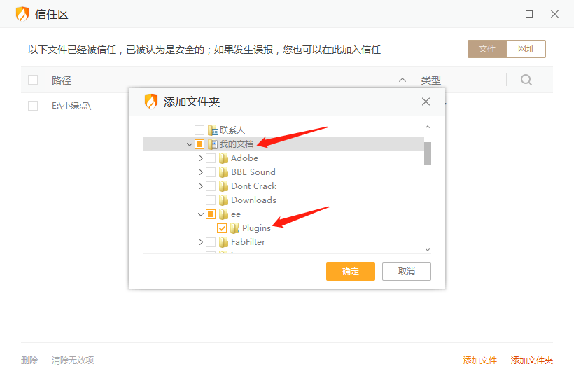 图片[25]-小绿点直播录屏被杀毒软件报毒处理方法