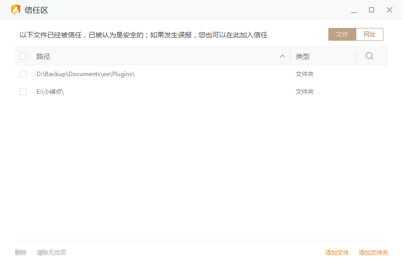 图片[26]-小绿点直播录屏被杀毒软件报毒处理方法