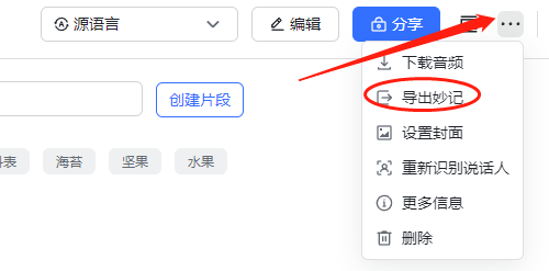 图片[5]-快捷视频语音语音识别转文字导出字幕神器支持批量操作