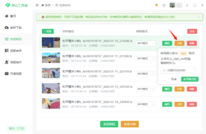 绿钻工具箱-短视频助手素材下载、视频转码、视频分割、合并、违禁词消除、人声分离、语音识别话术提取-卖家参谋