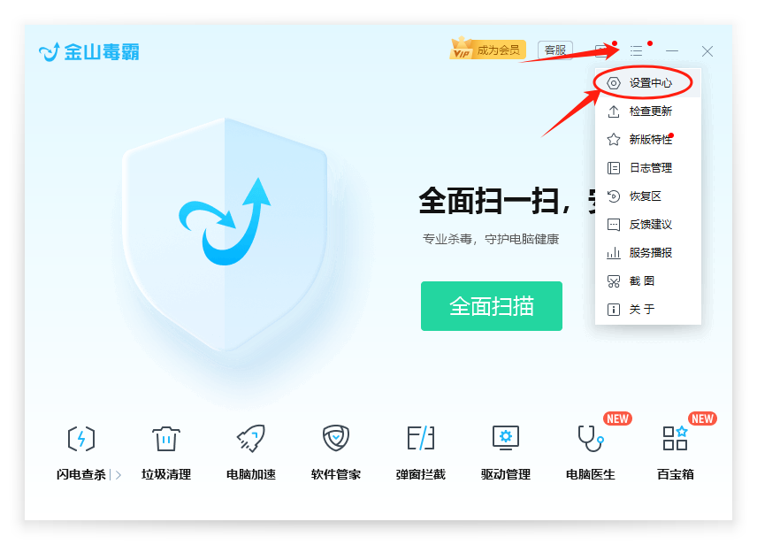 图片[13]-小绿点直播录屏被杀毒软件报毒处理方法
